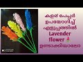 How to make beautiful lavender paper  flower very easy diy crafts  lavender paper flower easy