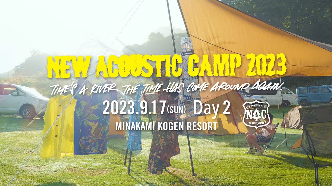 ニューアコ new acoustic camp 2023 3日通し（9/16-18）＋キャンプ