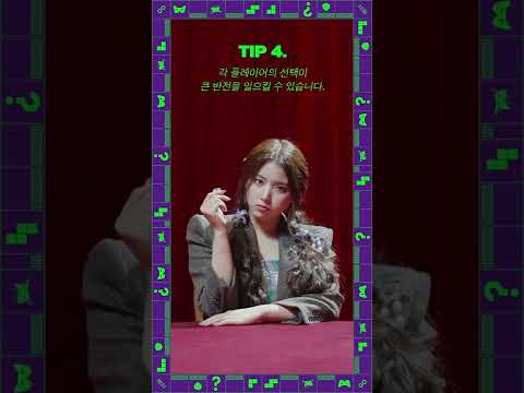 [NMIXX] 2nd Single 'ENTWURF' NMIXX ADVENTURE TIP. 4 #JIWOO #지우 #Shorts