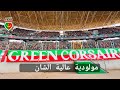 جدبد الغرين كورسرز مولودية عالية الشان   