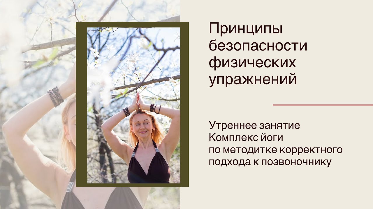 подходы к определению объема выборки. йога прогибы. корректный подход. прогибы и наклоны в йоге. корректный подход.