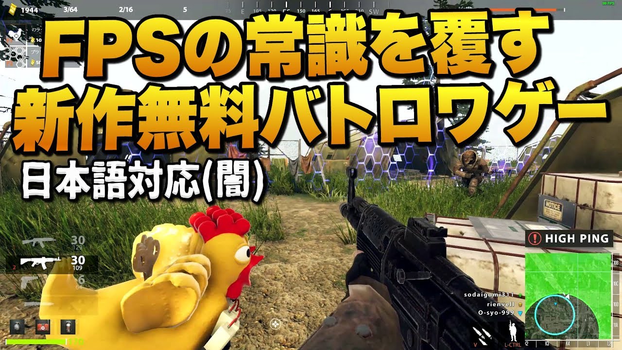 無料 Fpsの常識を覆す新作バトロワゲームがヤバい P A S ゆっくり実況 Youtube