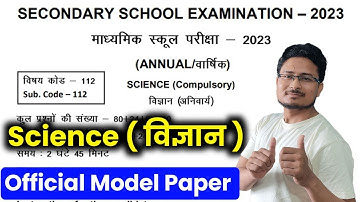 Bihar Board Maitric Science Model Paper 2023 | bihar board class 10th science model paper 2023 |