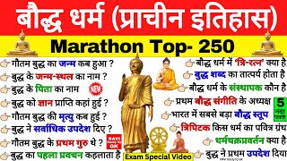 बौद्ध धर्म Gk | baudh dharm | Ancient history | Buddhism in hindi | Gk Trick | Ravi Study IQ GK