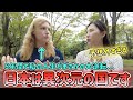 ロシア出身の友人は日本滞在5年で人生が大きく変わりました...