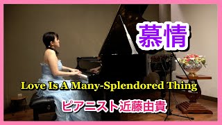  Song 別巻　ピアノでつづる愛の物語　1971年 中島みゆき 作詞・作曲『雨が空を捨てる日は』ピアノソロ：1894