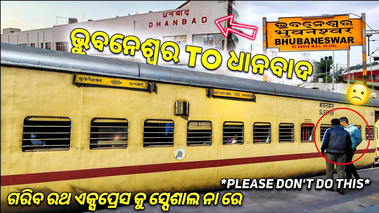 Bhubaneswar Dhanbad Special Garib Rath Express Train Journey | 02832 Train *4 ଘଣ୍ଟା Late*😡