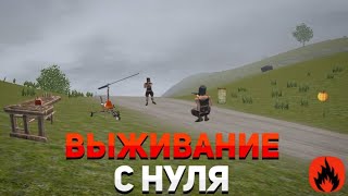 ВЫЖИВАНИЕ С НУЛЯ! Клановый ВАЙП в Оксайд/Oxide #rustmobile