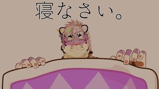 こら～！寝なさ～い！  #縦型 #shorts #vtuber