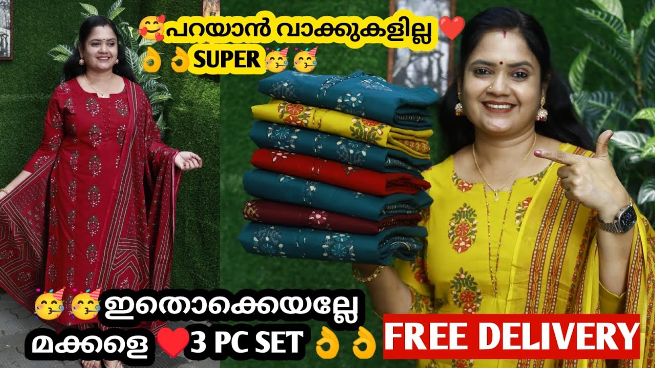 പറയാൻ വാക്കുകളില്ല ♥️3pc set എന്ന് പറഞ്ഞാൽ ഇതാണ് 👌👌SUPER.....👍🥳🥳SANGITA FASHION❤️‍🔥