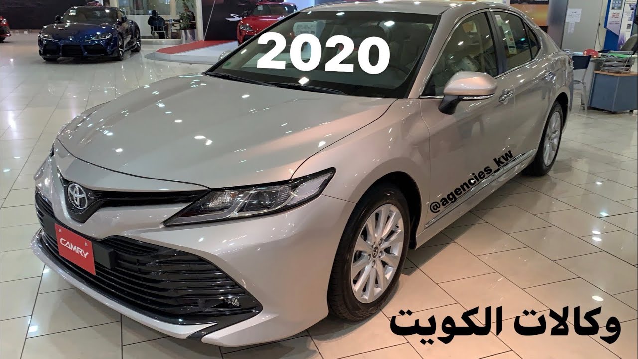 كامري 2020 كامل سعر فل مواصفات و