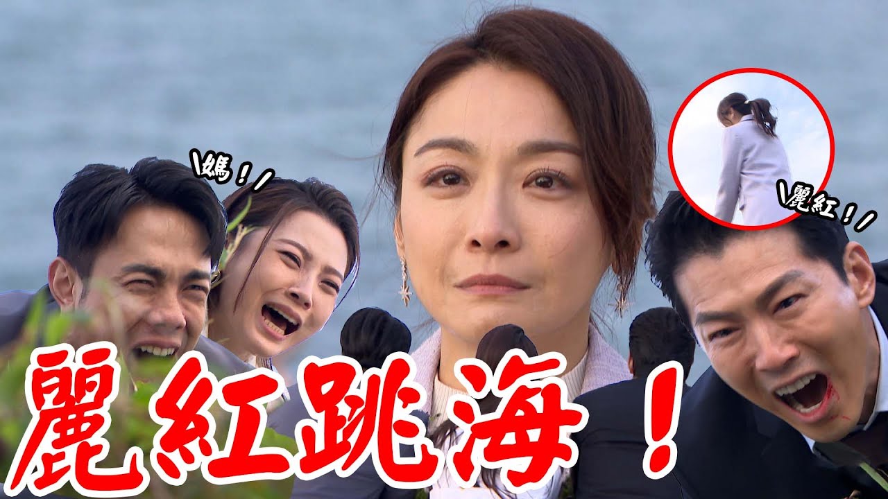 願望│EP104 勝強吞毒藥水逼麗紅自首 全家崩潰 不願坐牢在珍妮安迪面前跳海... Desires│ Vidol.tv