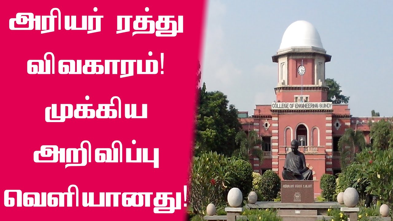 அரியர் ரத்து விவகாரம்! முக்கிய அறிவிப்பு! | Anna University Exam updates | Arrear cancel updates