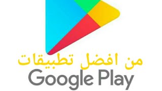 تطبيقات لم أجد لها وصف | تستحق مليون نجمة😱 screenshot 5