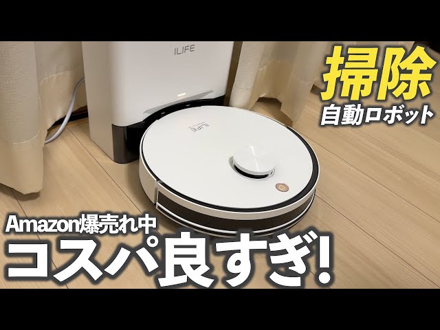 A hot seller on Amazon [Automatic cleaning robot] Great