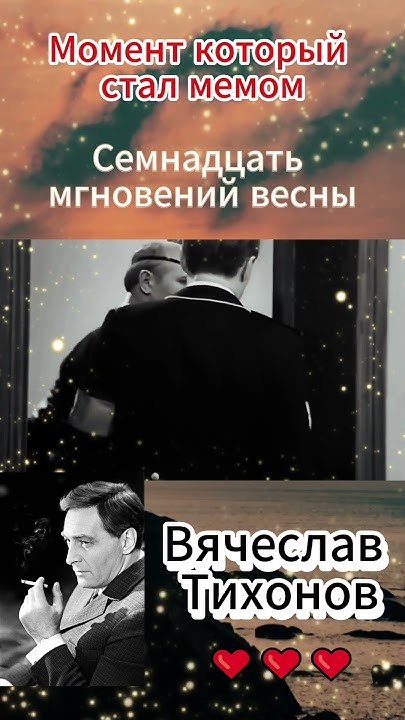 А Вас Штирлиц попрошу остаться - YouTube