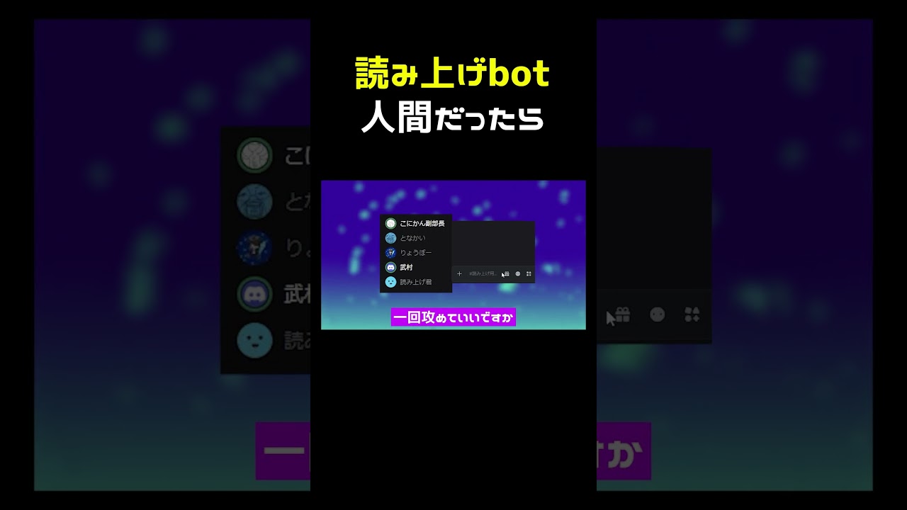 What if the text-to-speech bot was actually a human? #shorts - YouTube