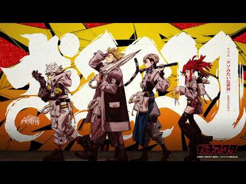 ED Gachiakuta Part2 BAN Karanoah