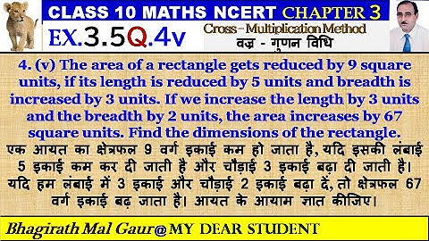 10th Maths Ex3.5 Q4 Part 5 Cross   Multiplication Method वज्र   गुणन विधि