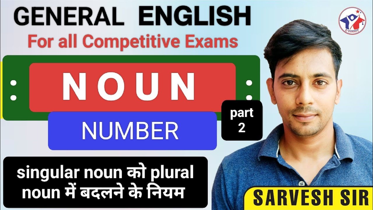 Noun l Singular plural rules l part - 2