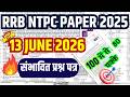 RRB NTPC Paper 2025 🔥 13 June 2026 Exam Special | 100 में से 80 पक्के!