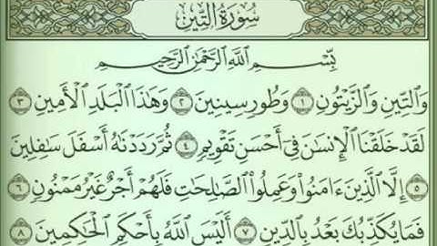عبدالباسط عبدالصمد /سورة التين (تجويد)