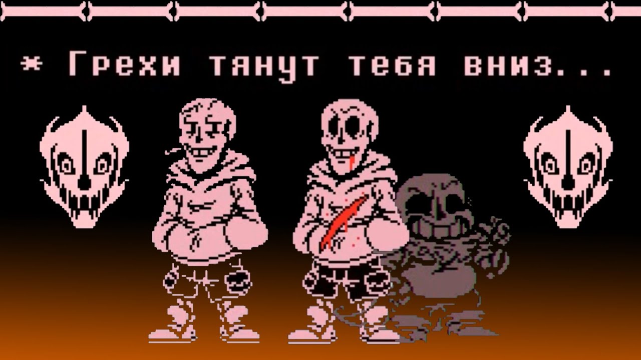 underswap fight part 1-3