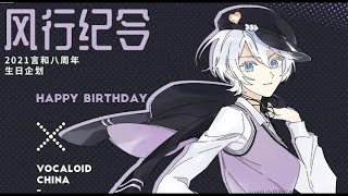 VOCALOID Metal 言和 Yan He 【Bone - 骨】Sub Esp CC
