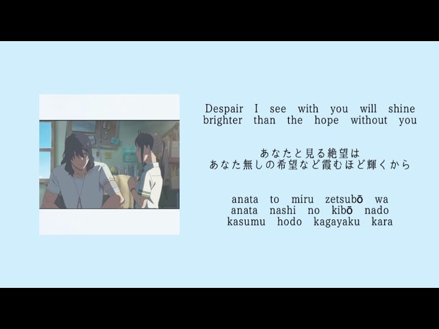 【RADWIMPS】KANATA HALUKA  カナタハルカ- Suzume no Tojimari【Eng sub】 class=