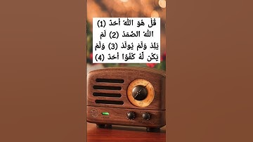 سورة الإخلاص بصوت الشيخ عبدالرحمن السديس #quranvideo #الحرمين_الشريفين #السديس #اكسبلور #quransurah