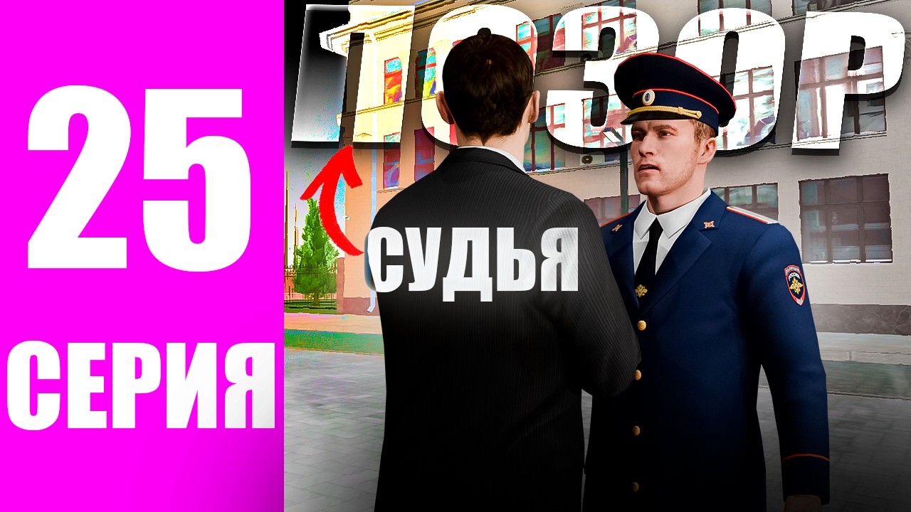 ПУТЬ до ФСБ #25 НА AMAZING ONLINE