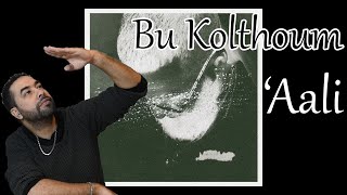 Bu Kolthoum - ‘Aali | بو كلثوم - عالي REACTION