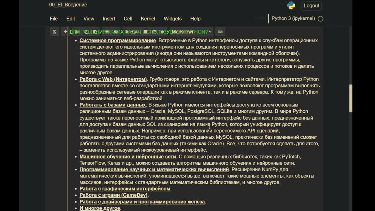 Бот нейросеть python. Бот нейросеть python