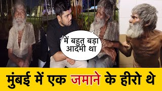 मुंबई में एक जमाने के हीरो थे | Popatbhai Ahir