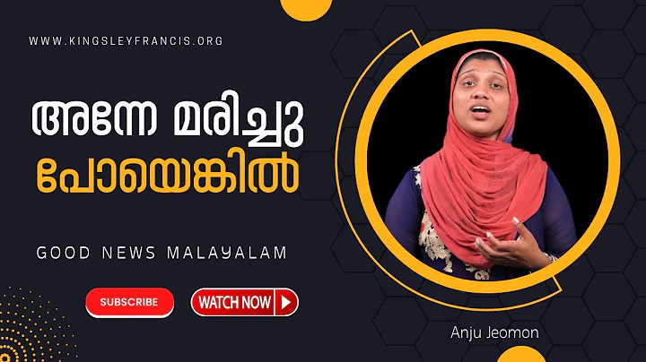 Anne Marichu Poyenkil  |     | Anju Jeomon