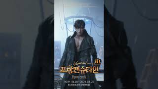 2024 뮤지컬 프랑켄슈타인 캐릭터 무빙 포스터 │ 앙리 뒤프레/괴물, 고은성