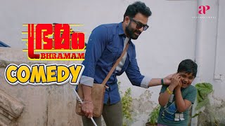 Bhramam Malayalam Movie | Comedy Scene - 01 | Prithviraj | Mamta Mohandas | Raashii Khanna