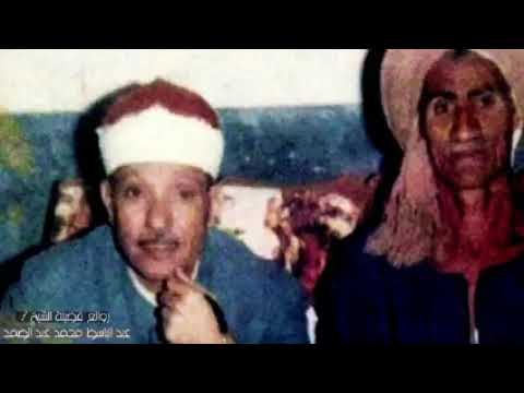 و جاء رجل من أقصى المدينة يسعى | الشيخ عبد الباسط عبد الصمد رحمه الله | تلاوة رائعة