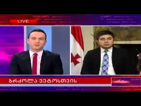 გაბუნია -  ქუცნაშვილს:\"სხვა რა უნდა გჭეროდათ?\"