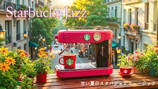 【リラックス ミュージック bgm】スタバのジャズのベスト曲 🌸 Living Balcony Jazz Starbucks 🌿花咲くバルコニーでジャズピアノ：至福のモーニングタイム - 作業 bgm