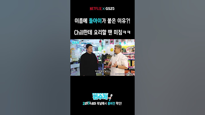 요리하는 돌아이가 된 사연... ⁉️