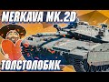 War Thunder - MERKAVA MK.2D КРЕПКАЯ ГОЛОВА