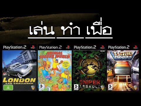 ค่ายเกมไทย  New  Phoenix Games ค่ายเกมสุดห่วยเท่าที่ผมเคยรู้จัก? | เล่นทำเพื่อ