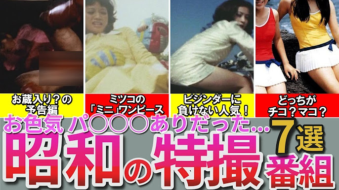 昭和　色気 
