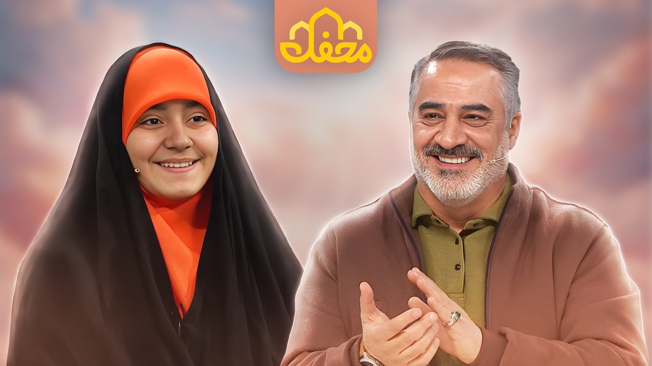 تحسین داوران محفل برای نابغه‌ای که مفاهیم قرآن را در مشت دارد!