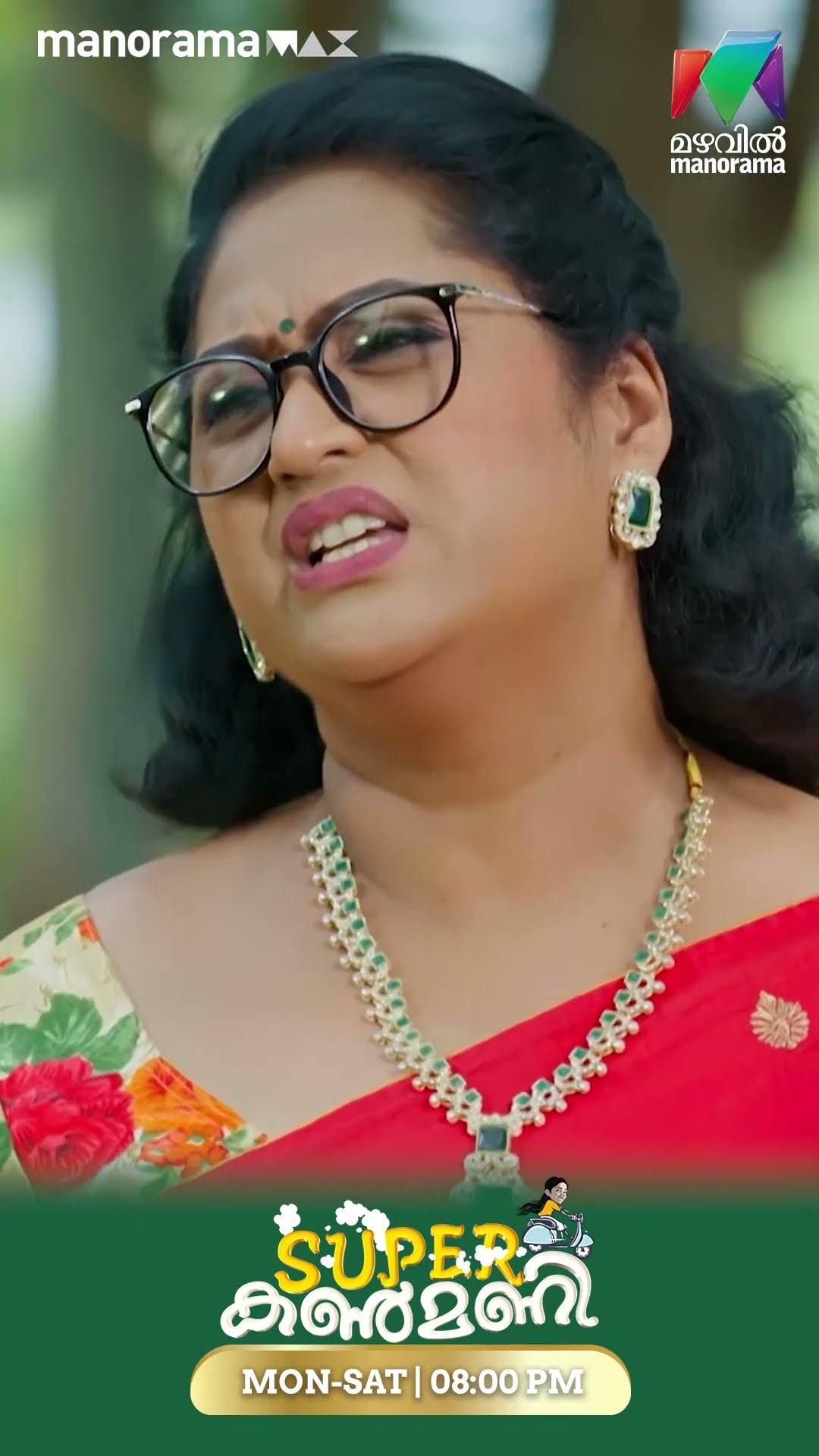 സംഗീതയുടെ നീക്കങ്ങൾ ശ്രദ്ധിക്കാമെന്നു കൺമണി...#superkanmani #mazhavilmanorama