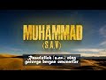 Muhammad (S.A.V.) - Eng yaxshi KASB
