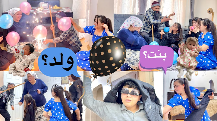 ‏حفلة جنس البيبي👶🤰(بنت؟أو ولد؟) فيلم مجانين ‏كوميدي 🤣 جزء (2)