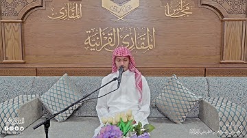 تحبير المقارئ | سورة العنكبوت [٢٨-٣٥]| القارئ: أسامة بن محمد أبوزيد