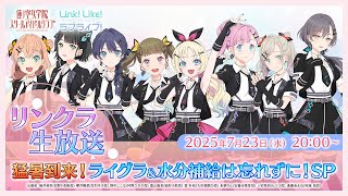 (Love Live! hasu)蓮ノ空女学院スクールアイドルクラブ公式チャンネルの配信のサムネイル画像